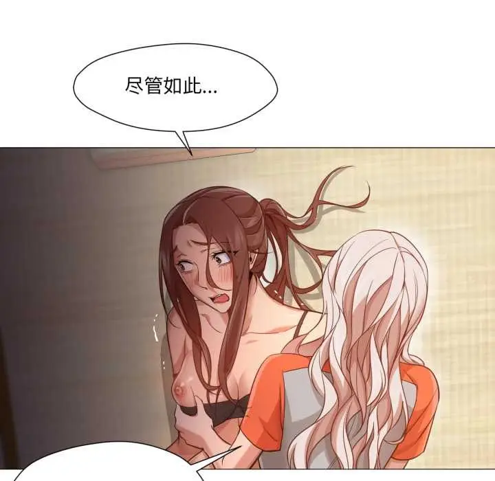 漫画《换身恋人》第28话第89张图