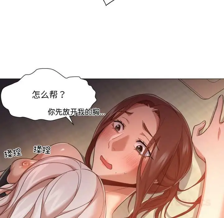 漫画《换身恋人》第28话第92张图