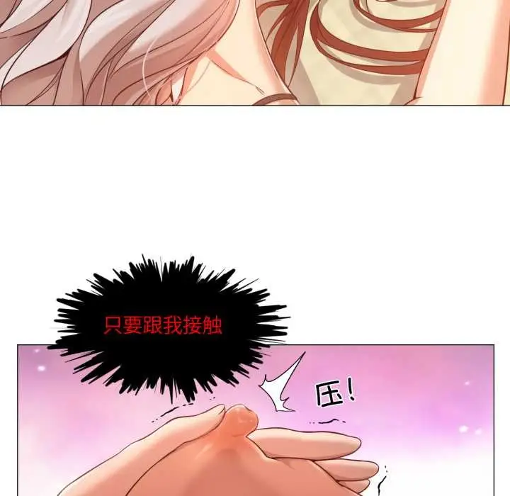 漫画《换身恋人》第28话第93张图