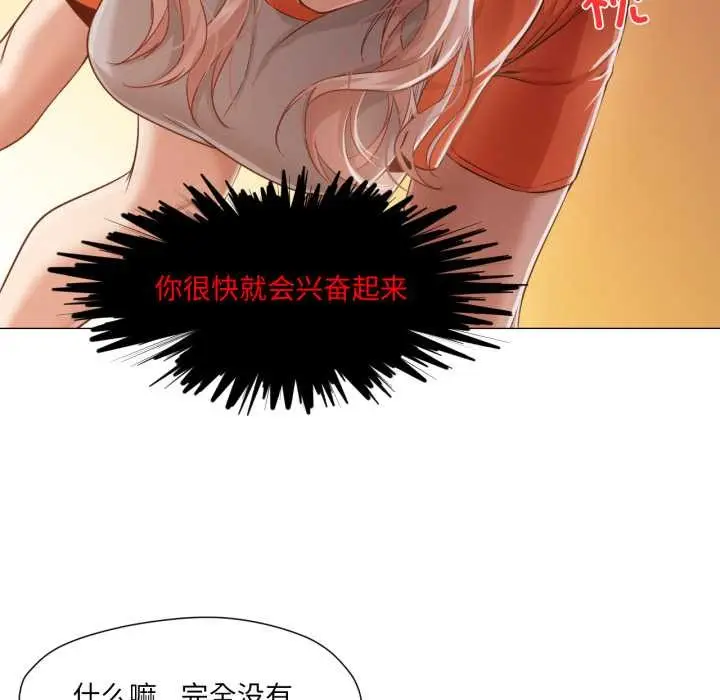 漫画《换身恋人》第28话第95张图
