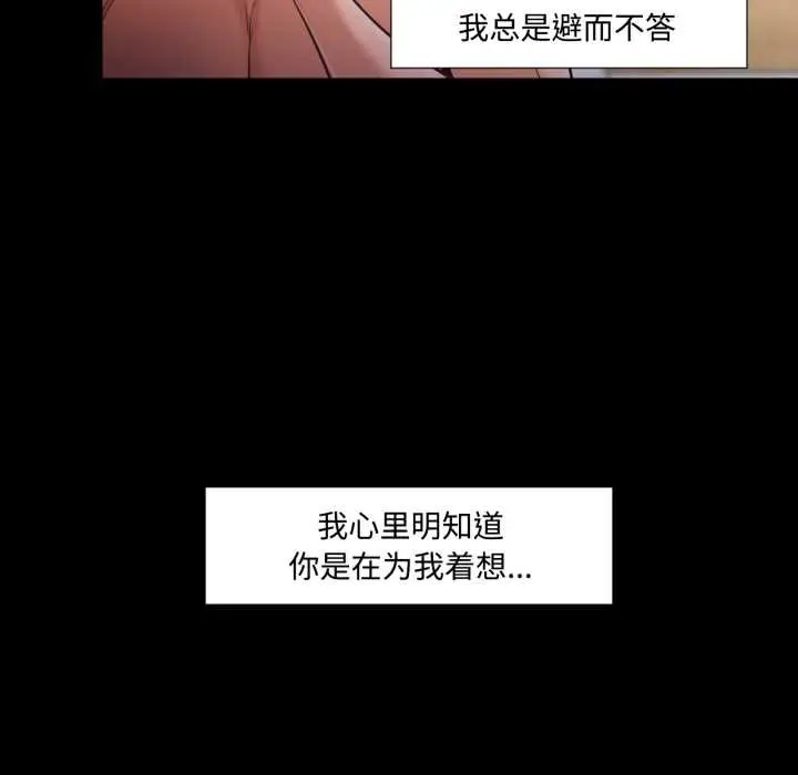漫画《换身恋人》第30话第10张图