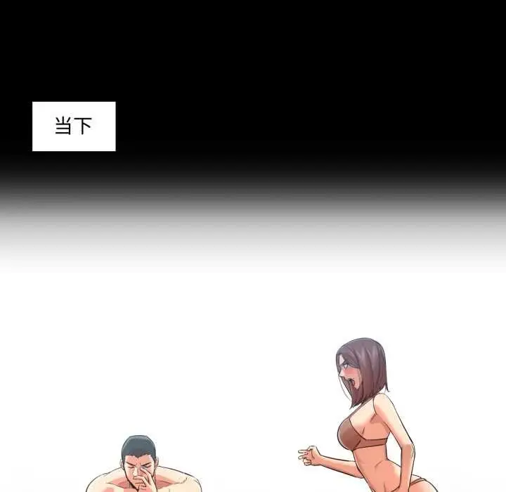 漫画《换身恋人》第30话第11张图