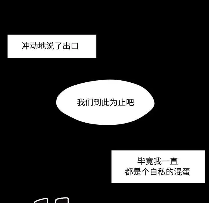 漫画《换身恋人》第30话第13张图