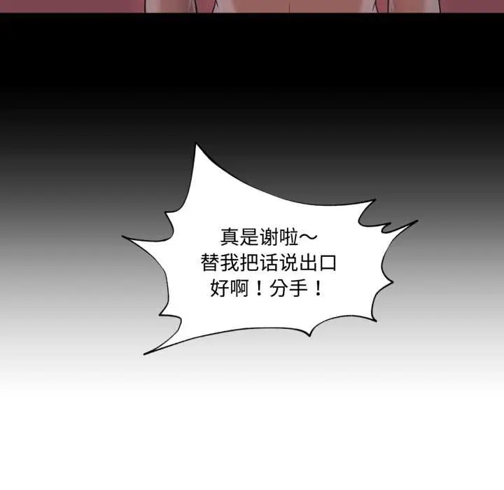 漫画《换身恋人》第30话第15张图