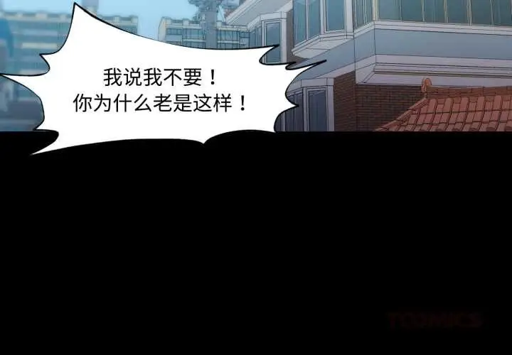 漫画《换身恋人》第30话第2张图