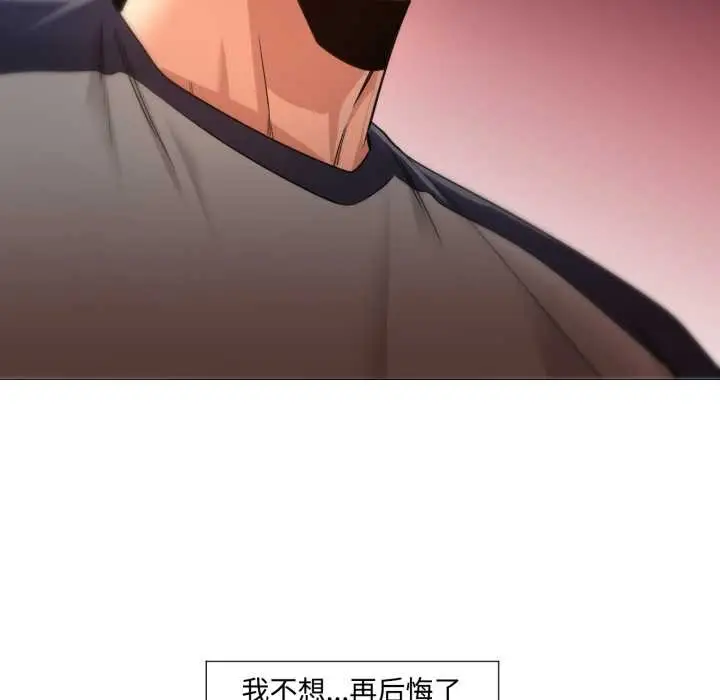 漫画《换身恋人》第30话第21张图