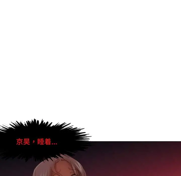 漫画《换身恋人》第30话第25张图