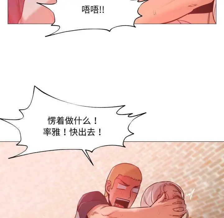 漫画《换身恋人》第30话第35张图