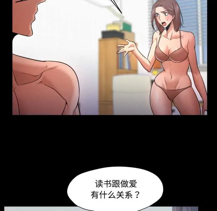 漫画《换身恋人》第30话第5张图