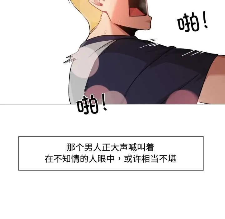 漫画《换身恋人》第30话第54张图
