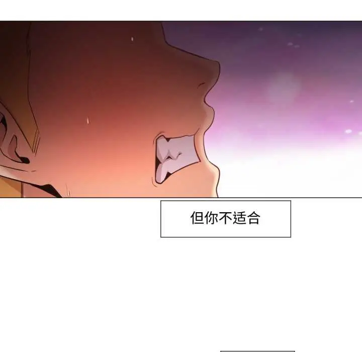 漫画《换身恋人》第30话第61张图