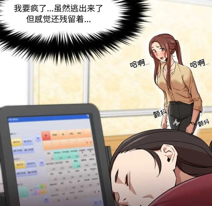 漫画《换身恋人》第30话第68张图