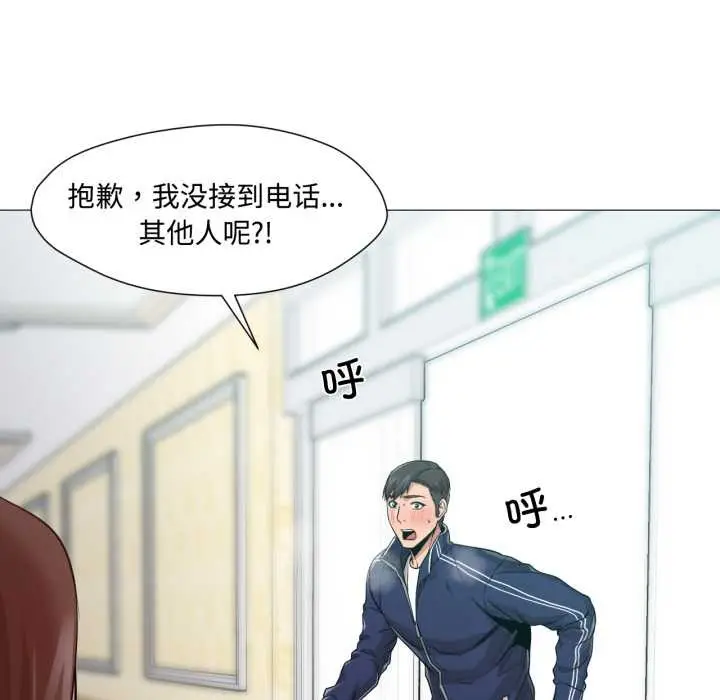 漫画《换身恋人》第30话第73张图