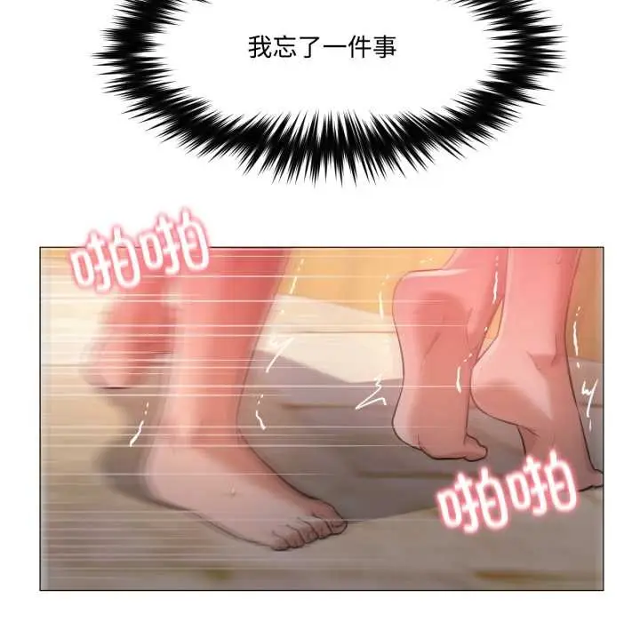 漫画《换身恋人》第30话第77张图