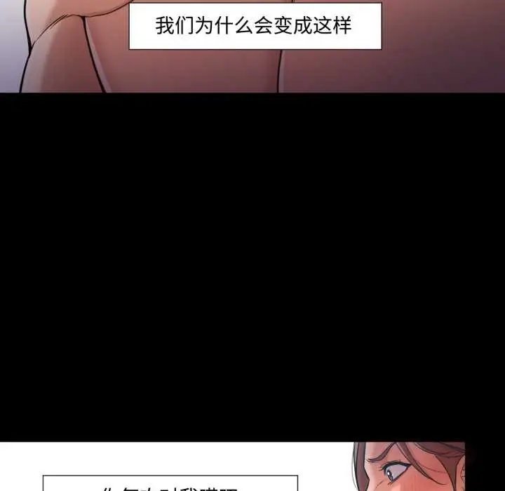漫画《换身恋人》第30话第8张图