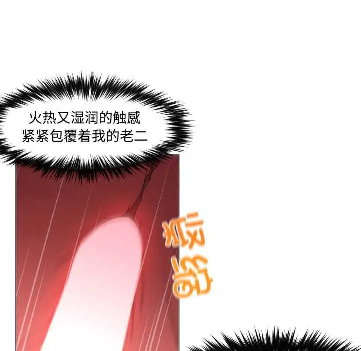 漫画《换身恋人》第30话第82张图