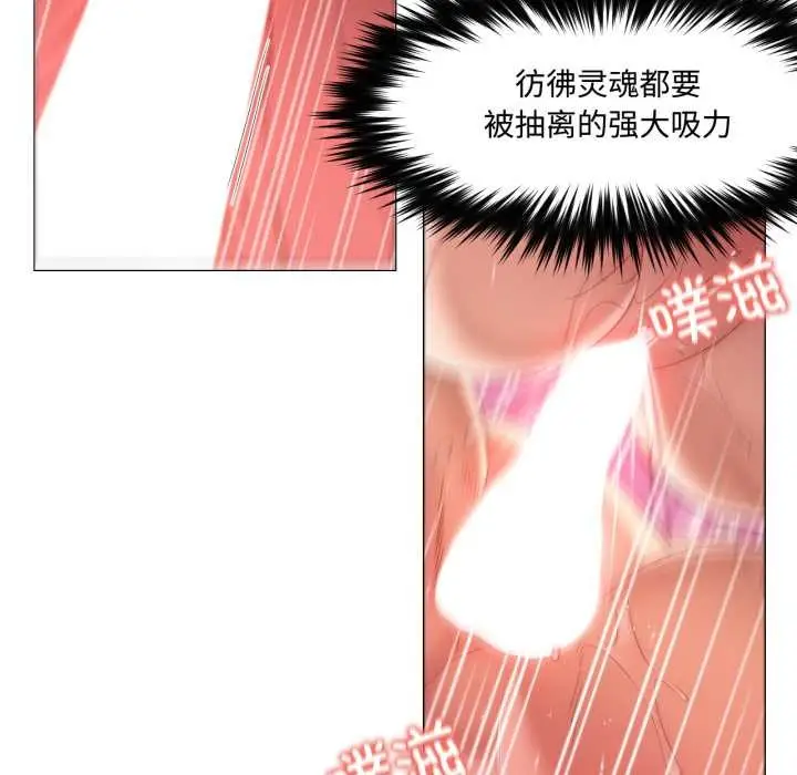 漫画《换身恋人》第30话第83张图