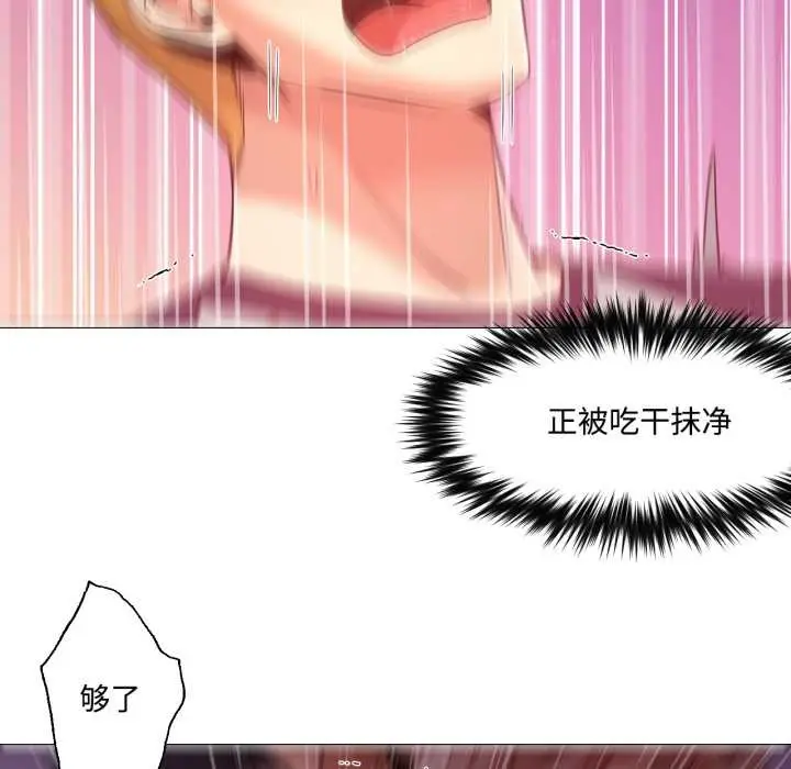 漫画《换身恋人》第30话第85张图