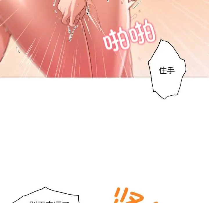 漫画《换身恋人》第30话第87张图