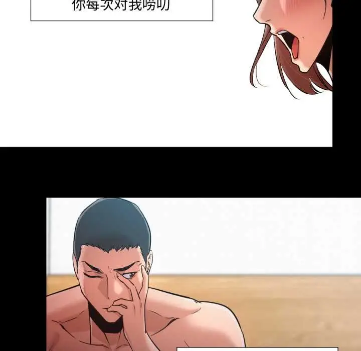 漫画《换身恋人》第30话第9张图