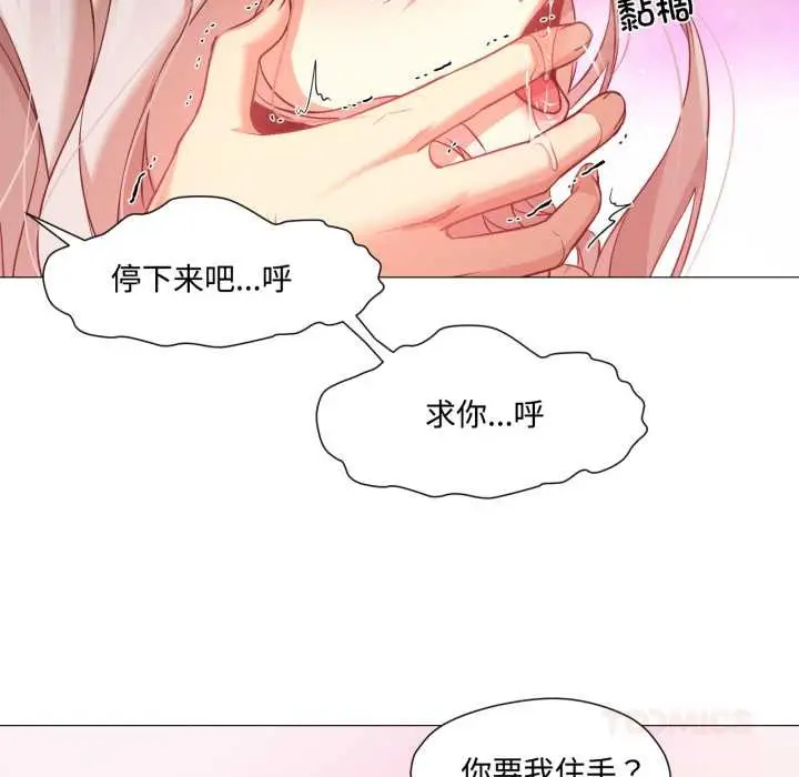 漫画《换身恋人》第30话第92张图