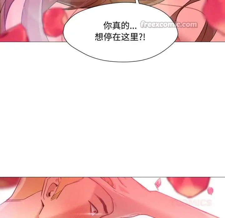 漫画《换身恋人》第30话第98张图