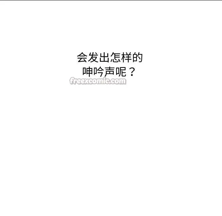 漫画《错位的星辰/今天也要加油》第4话第56张图