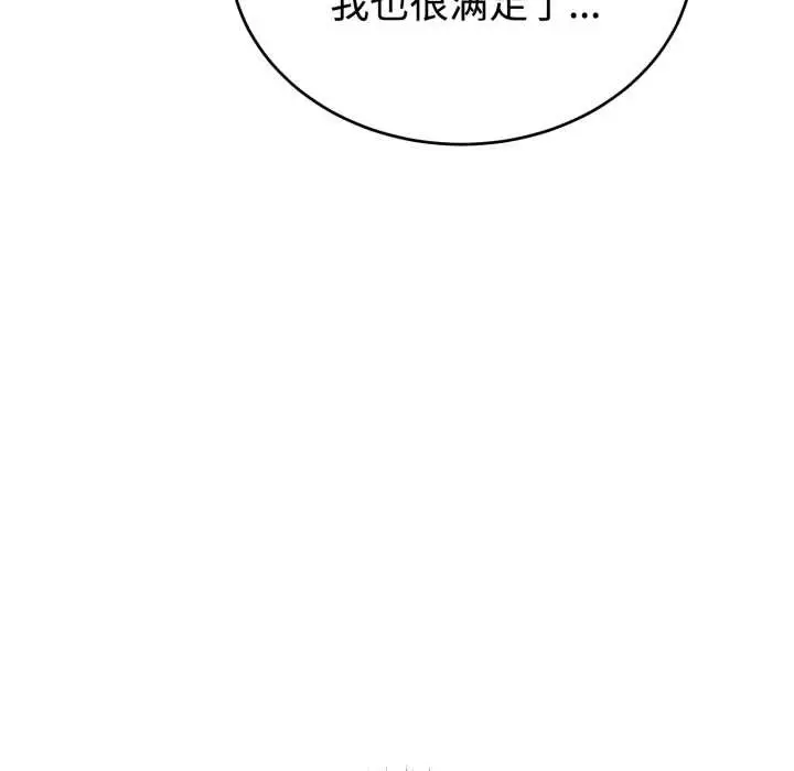漫画《错位的星辰/今天也要加油》第18话第11张图