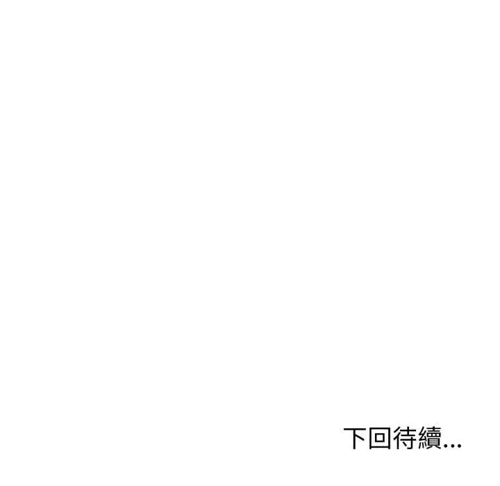 漫画《错位的星辰/今天也要加油》第34话第133张图