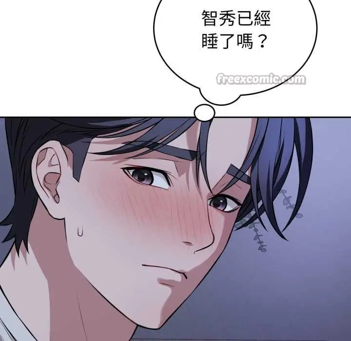 漫画《错位的星辰/今天也要加油》第36话第70张图