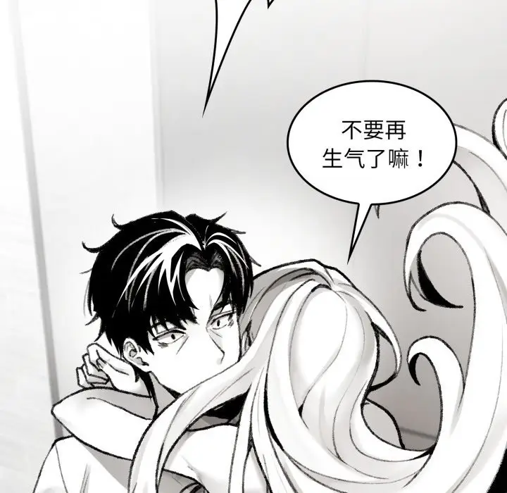 漫画《叔叔，我们来试试吧!/当叔叔变成侄女/我和叔叔互换灵魂!?》第1话第100张图