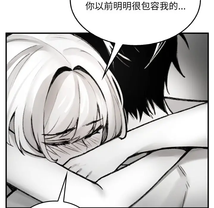 漫画《叔叔，我们来试试吧!/当叔叔变成侄女/我和叔叔互换灵魂!?》第1话第103张图