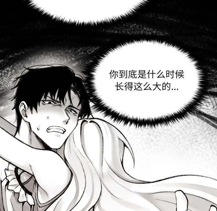 漫画《叔叔，我们来试试吧!/当叔叔变成侄女/我和叔叔互换灵魂!?》第1话第105张图
