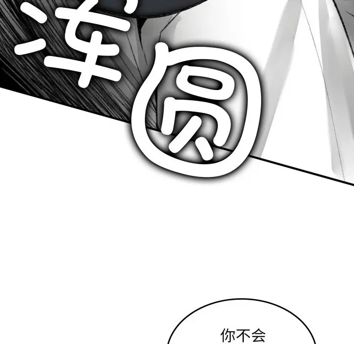 漫画《叔叔，我们来试试吧!/当叔叔变成侄女/我和叔叔互换灵魂!?》第1话第107张图