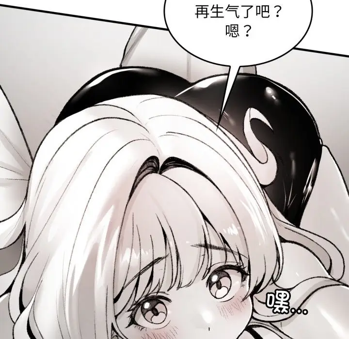 漫画《叔叔，我们来试试吧!/当叔叔变成侄女/我和叔叔互换灵魂!?》第1话第108张图