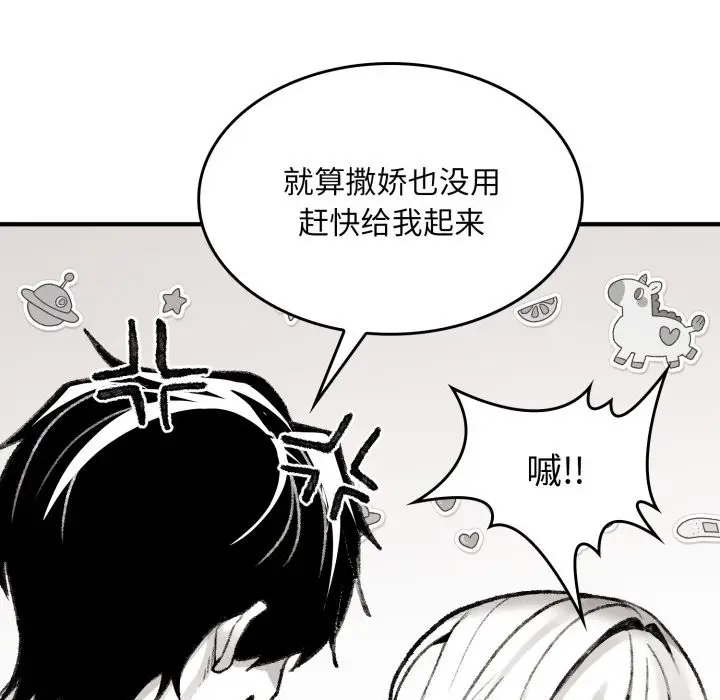 漫画《叔叔，我们来试试吧!/当叔叔变成侄女/我和叔叔互换灵魂!?》第1话第110张图