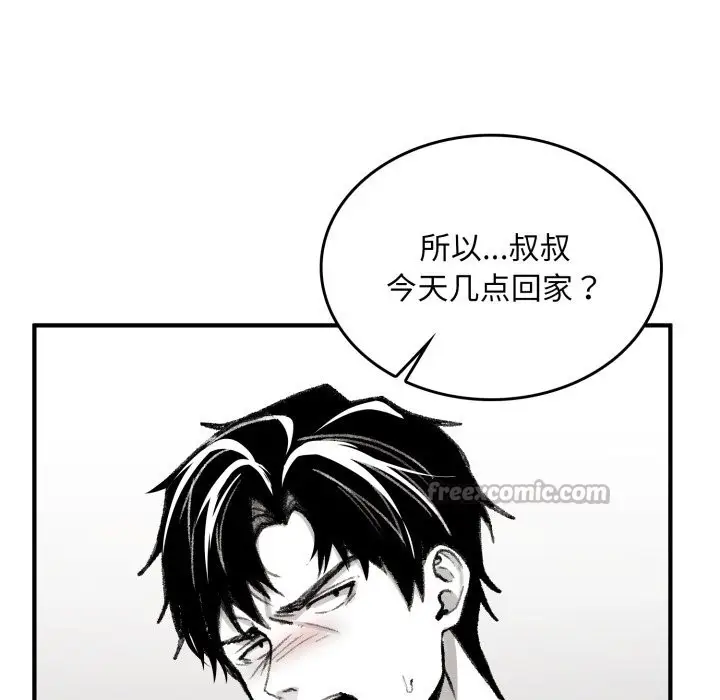 漫画《叔叔，我们来试试吧!/当叔叔变成侄女/我和叔叔互换灵魂!?》第1话第112张图