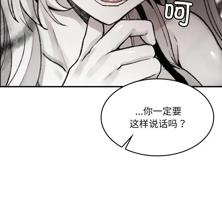 漫画《叔叔，我们来试试吧!/当叔叔变成侄女/我和叔叔互换灵魂!?》第1话第116张图