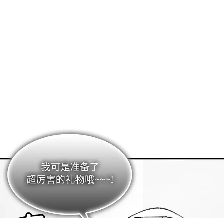 漫画《叔叔，我们来试试吧!/当叔叔变成侄女/我和叔叔互换灵魂!?》第1话第117张图