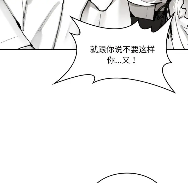 漫画《叔叔，我们来试试吧!/当叔叔变成侄女/我和叔叔互换灵魂!?》第1话第119张图