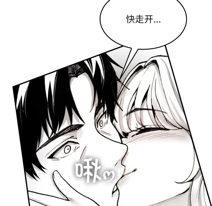 漫画《叔叔，我们来试试吧!/当叔叔变成侄女/我和叔叔互换灵魂!?》第1话第120张图