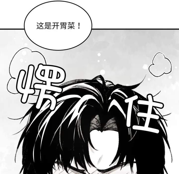 漫画《叔叔，我们来试试吧!/当叔叔变成侄女/我和叔叔互换灵魂!?》第1话第122张图