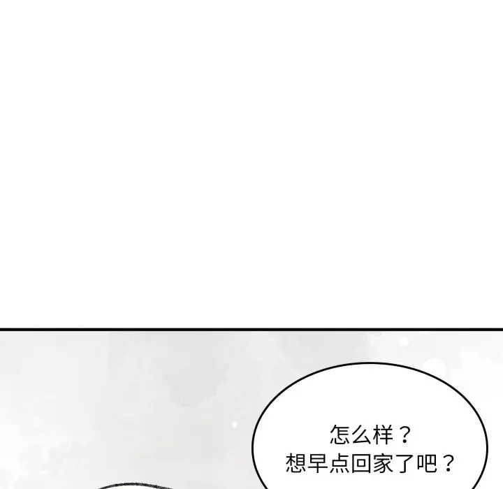漫画《叔叔，我们来试试吧!/当叔叔变成侄女/我和叔叔互换灵魂!?》第1话第124张图