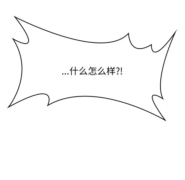 漫画《叔叔，我们来试试吧!/当叔叔变成侄女/我和叔叔互换灵魂!?》第1话第129张图