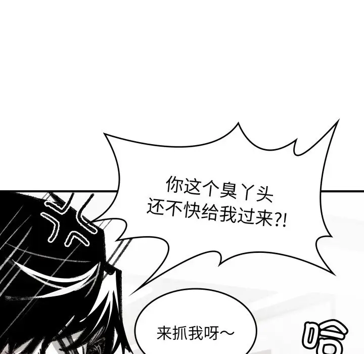 漫画《叔叔，我们来试试吧!/当叔叔变成侄女/我和叔叔互换灵魂!?》第1话第130张图