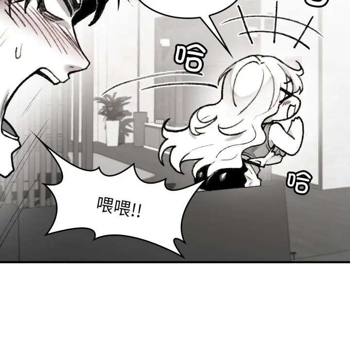 漫画《叔叔，我们来试试吧!/当叔叔变成侄女/我和叔叔互换灵魂!?》第1话第131张图