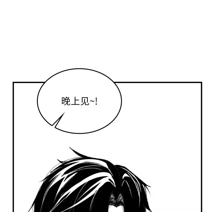 漫画《叔叔，我们来试试吧!/当叔叔变成侄女/我和叔叔互换灵魂!?》第1话第134张图
