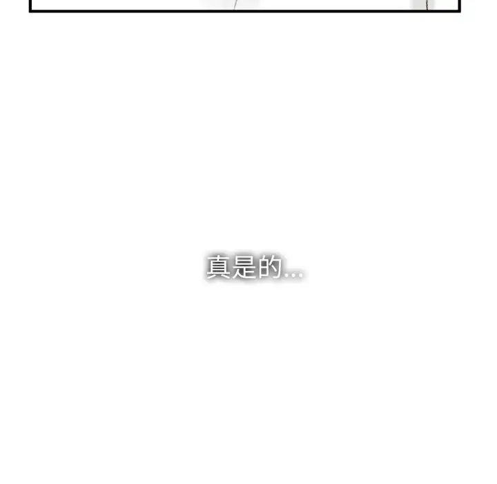 漫画《叔叔，我们来试试吧!/当叔叔变成侄女/我和叔叔互换灵魂!?》第1话第136张图