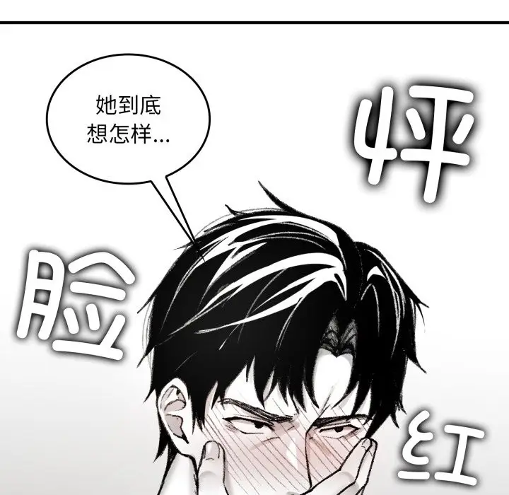 漫画《叔叔，我们来试试吧!/当叔叔变成侄女/我和叔叔互换灵魂!?》第1话第137张图