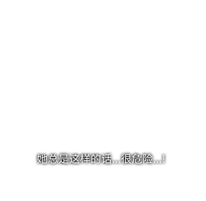 漫画《叔叔，我们来试试吧!/当叔叔变成侄女/我和叔叔互换灵魂!?》第1话第139张图